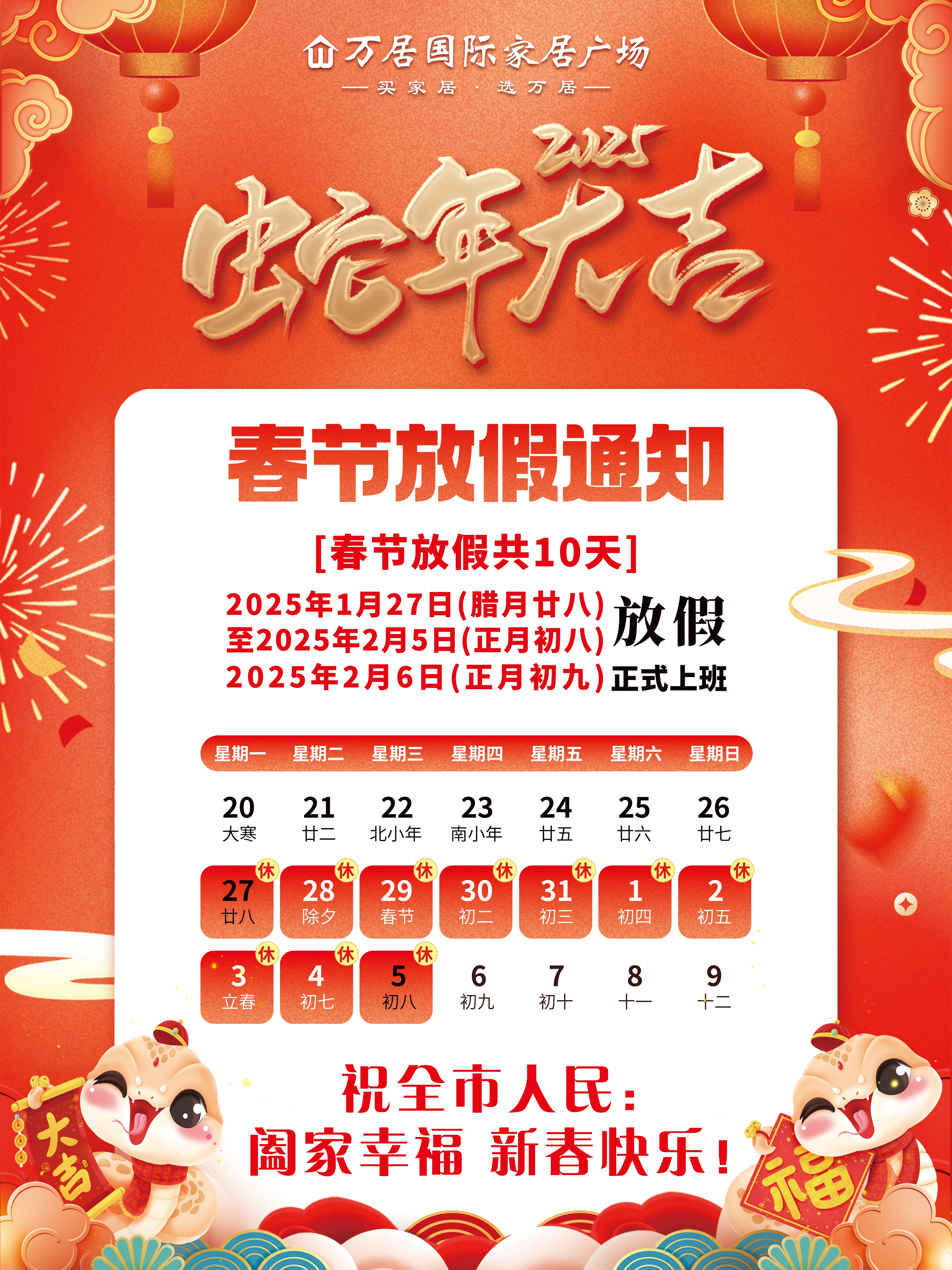 春节放假通知.jpg